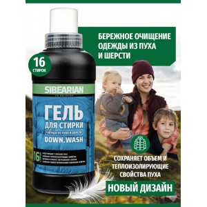 Гель SIBEARIAN DOWN.WASH для стирки одежды из пуха и шерсти 250 мл. арт.: 1135